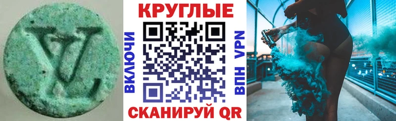 Экстази 250 мг  магазин продажи   Балтийск 