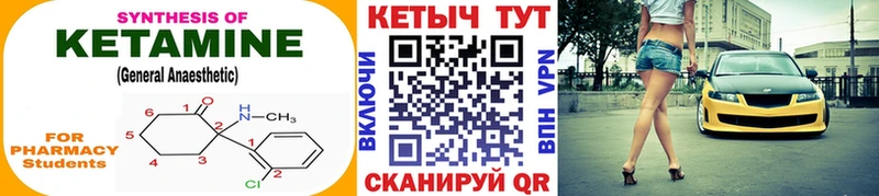 blacksprut ссылки  купить наркотики цена  Балтийск  Кетамин VHQ 